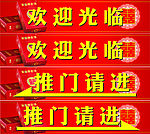 红双喜经典招牌