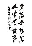 书法