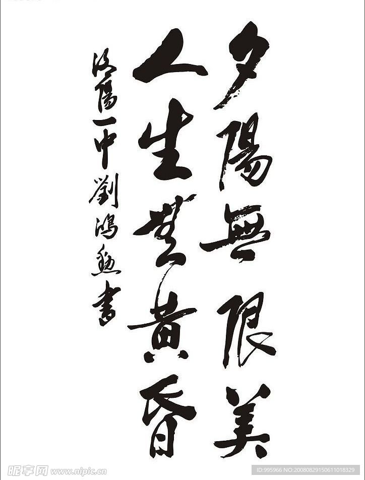 书法