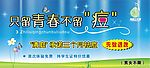 祛痘卡