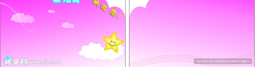 幼儿圆宣传