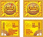 第十届武汉美食文化节广告宣传2