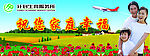 祝您家庭幸福