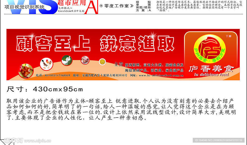 广告条幅