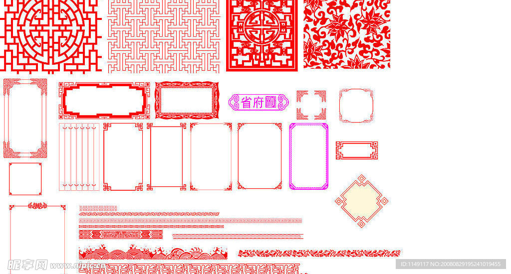 花边