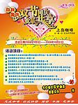 上岛咖啡喜迎中秋庆国庆