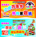 圣诞吊旗广告