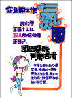手绘POP