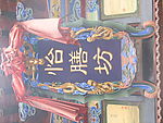 牌匾