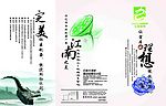 房产公司楼书