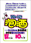 手绘POP