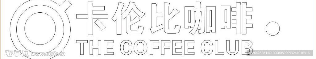 卡伦比咖啡