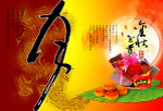 中秋月饼盒包装设计