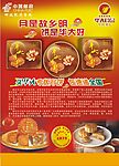 月饼宣传