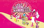 沃尔玛苏泊尔折扣券