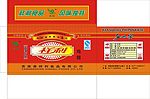 食品包装