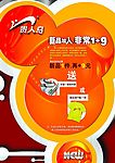 新品上市