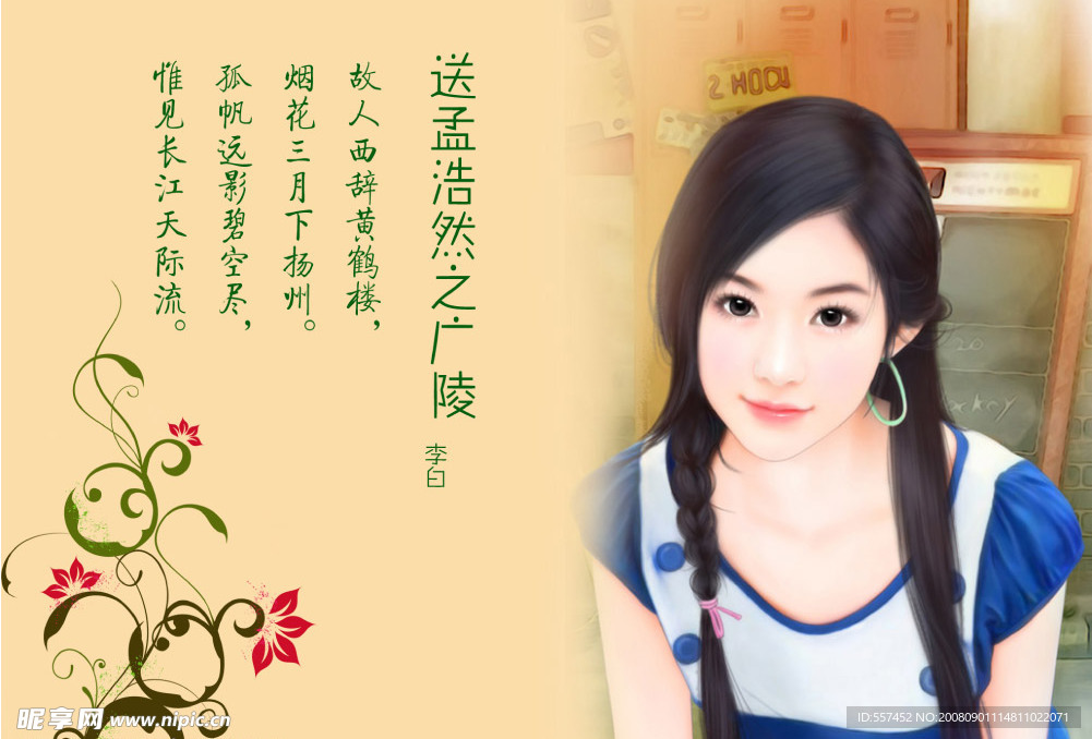 唐诗赏析