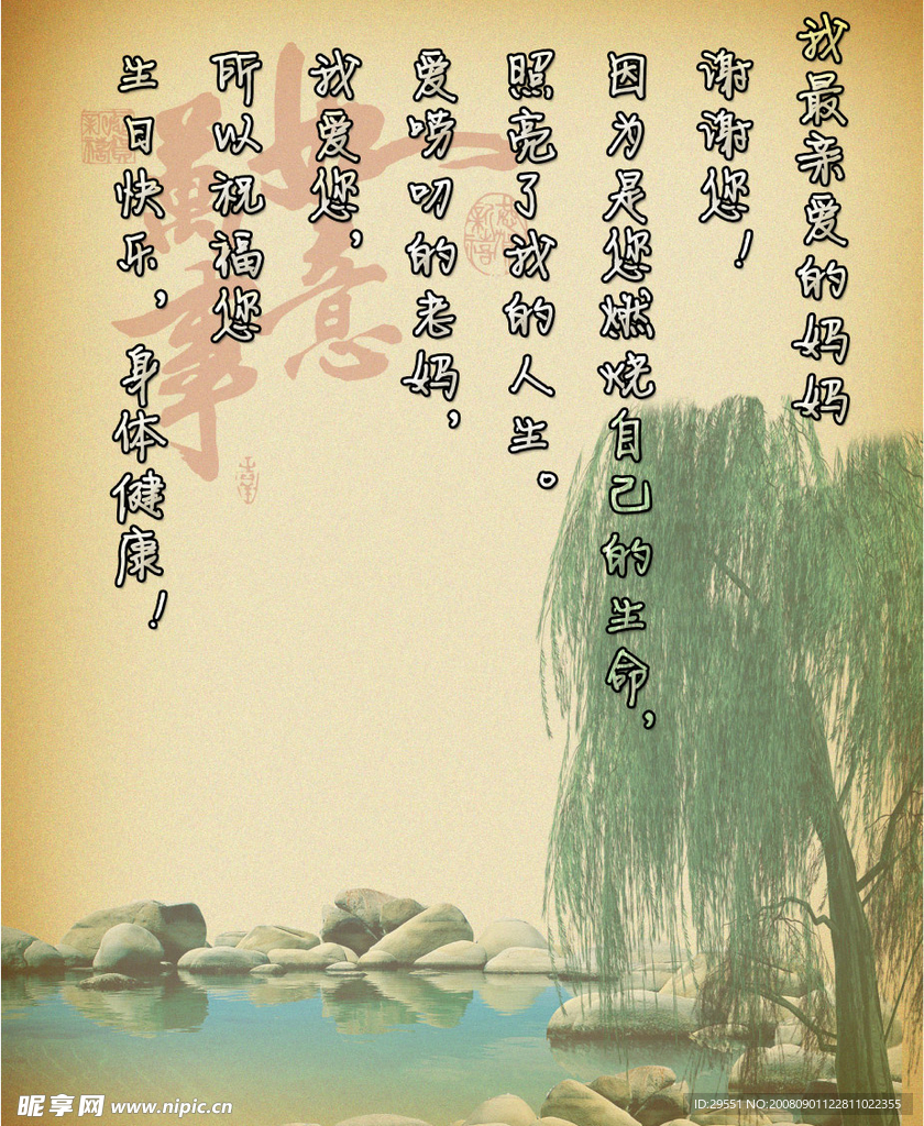 母亲生日礼物画册封底