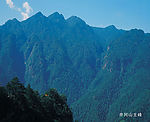 五指峰