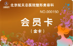 金卡