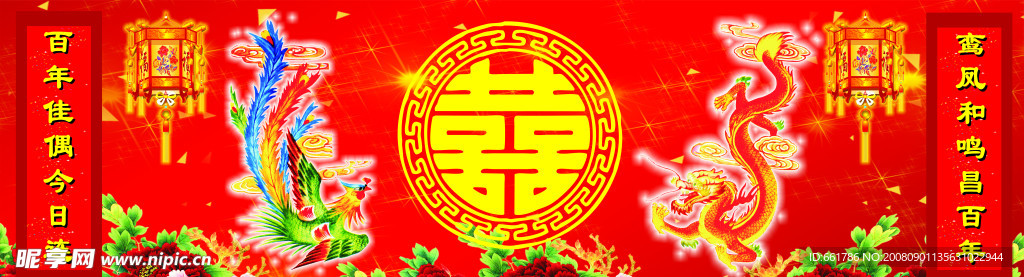 婚庆背景