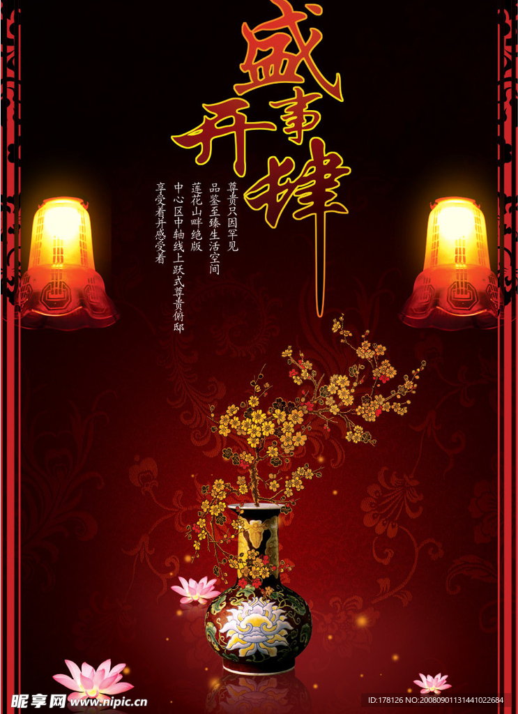 中国古典梅花与花瓶图