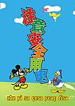 幼儿园注意安全用电