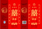 东阿喜酒