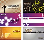 VIP