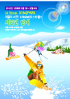 小伙子们在滑雪