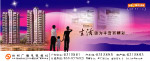 房产周刊报纸广告