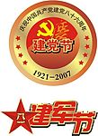 建党节建军节标识CDR8