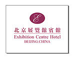 北京展览馆宾馆标志