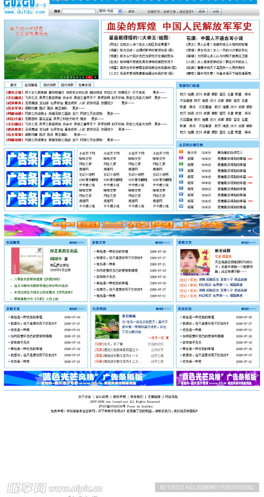 小说阅读网站