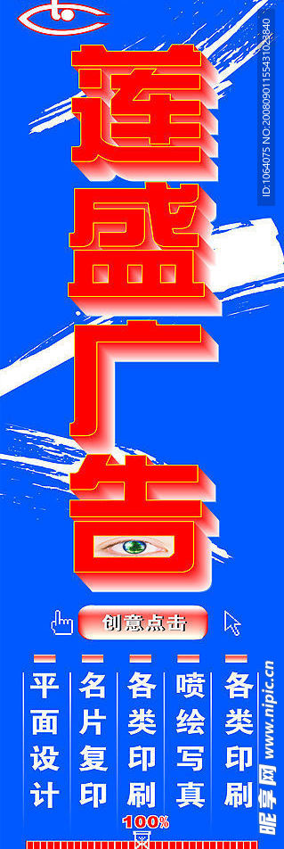 广告牌匾
