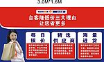 超市形象口号