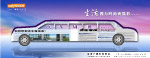 汽车周刊报纸广告