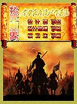 招兵买马