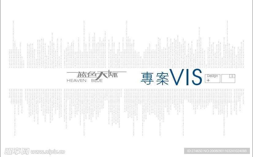 蓝色天际VI