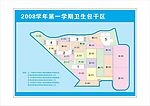 卫生区域图