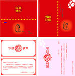 中秋贺卡