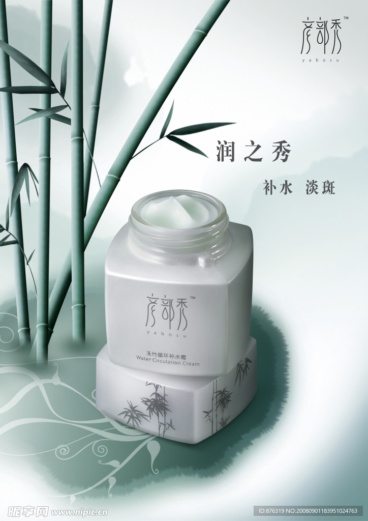 美容护肤