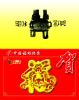 贺卡正面