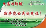 网吧 广告
