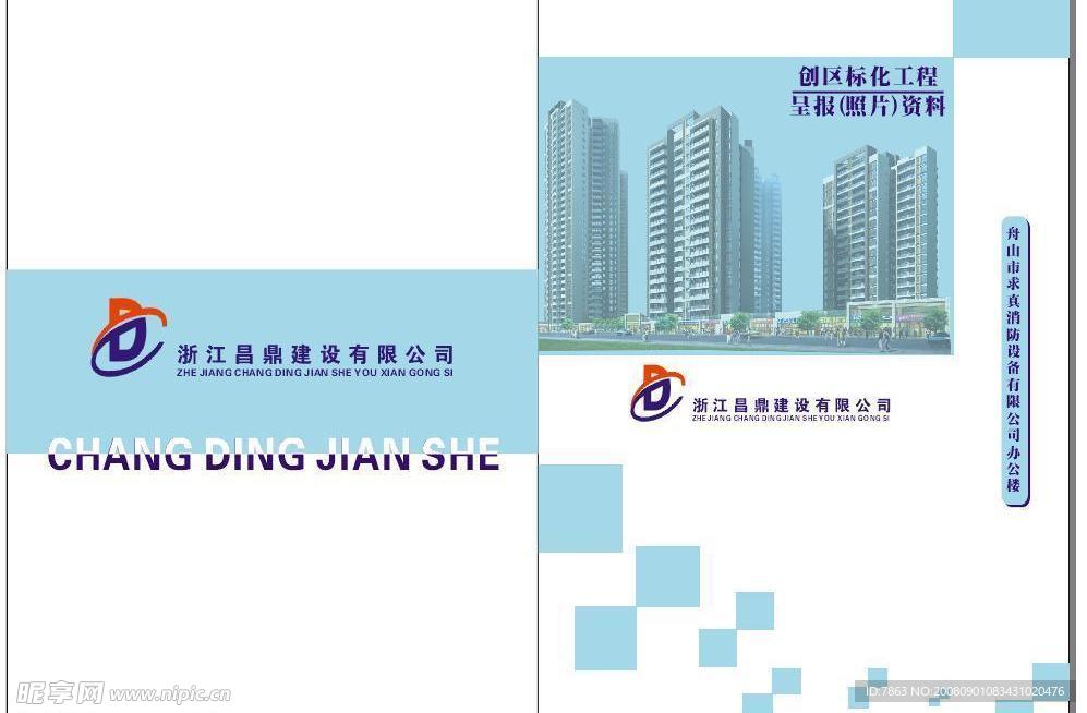 画册古典房产建筑封面画面典雅