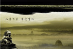 品味艺术