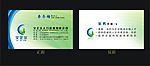 精美名片设计