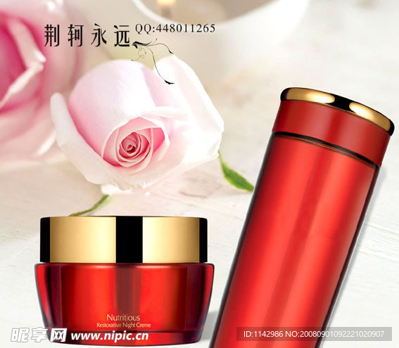 精美化妆品瓶子