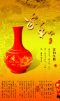 家和红瓷